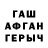 Гашиш гашик IrkMcSpamTroll