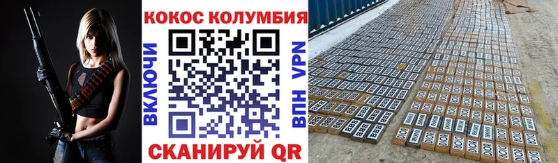 Cocaine Колумбийский  Электроугли 