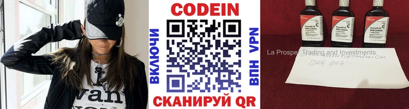 Codein напиток Lean (лин)  Электроугли 