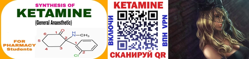 Кетамин VHQ  где купить наркоту  Электроугли 