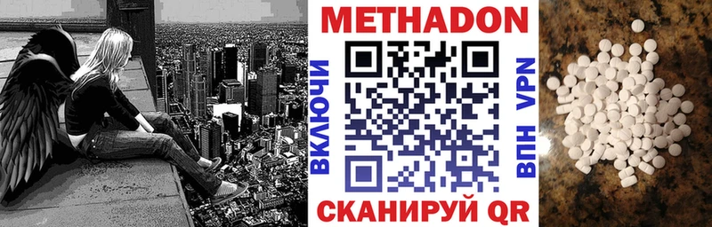 Метадон methadone  Электроугли 